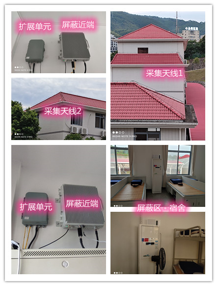  五大连池某武警部队宿舍屏蔽案例（数字信令级）