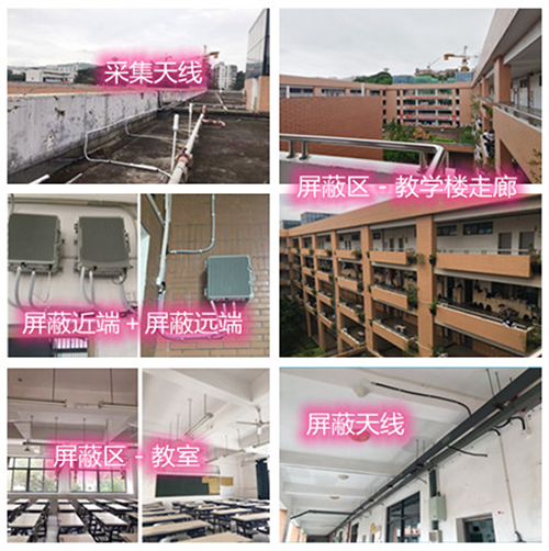  五大连池某中学考场屏蔽案例（数字信令级）